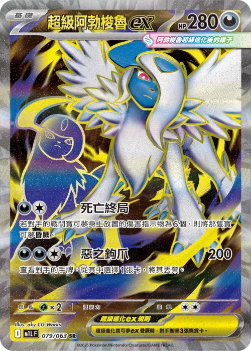 Mega Absol ex