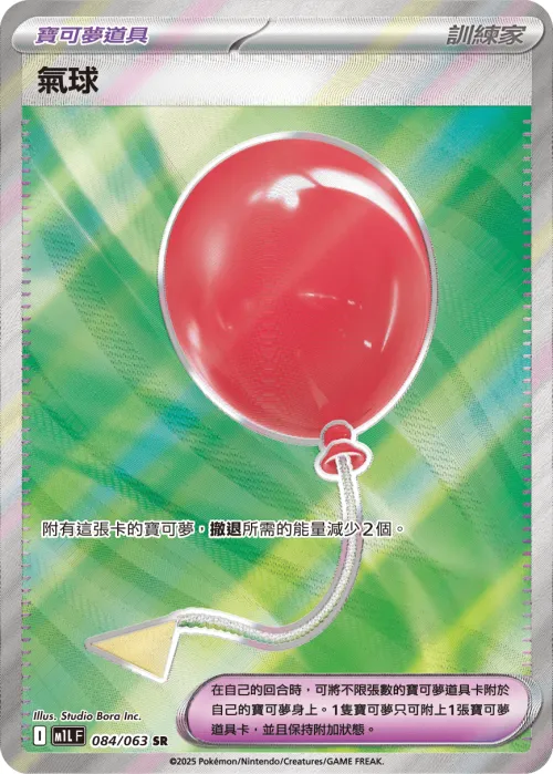 Air Balloon
