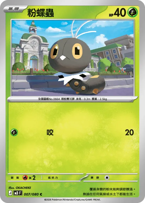 Scatterbug