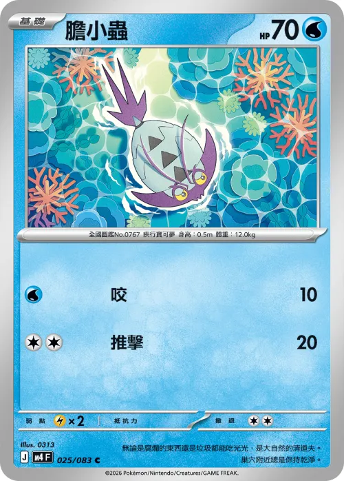 Wimpod