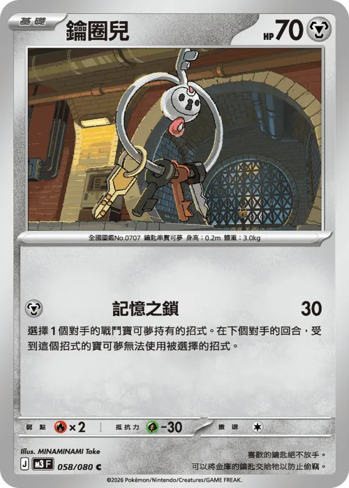 Klefki
