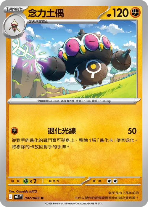 Claydol