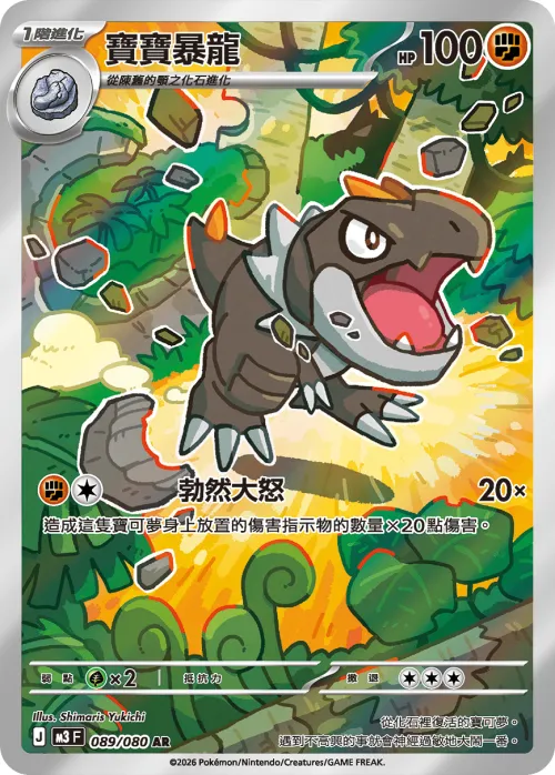 Tyrunt