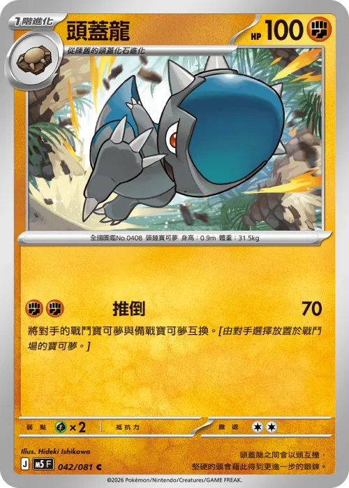 Cranidos