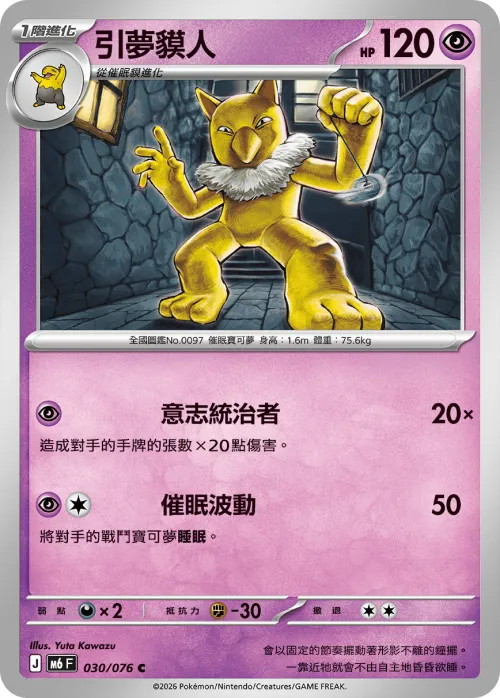 Hypno