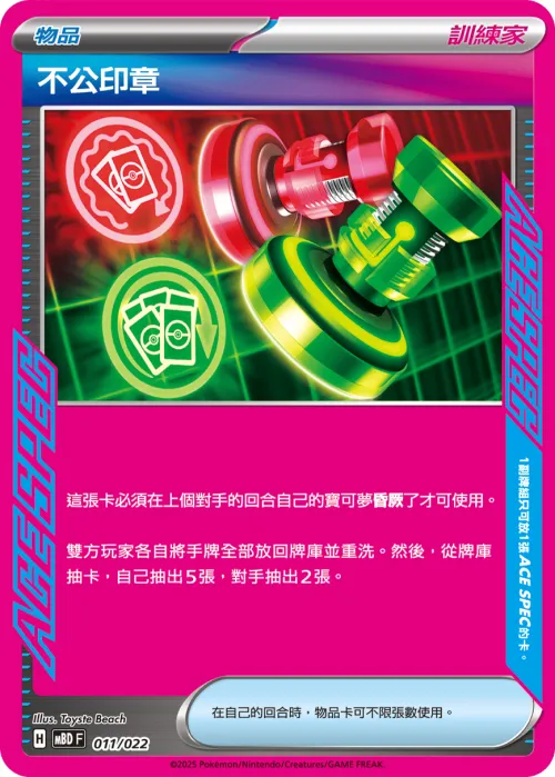 Ultra Ball