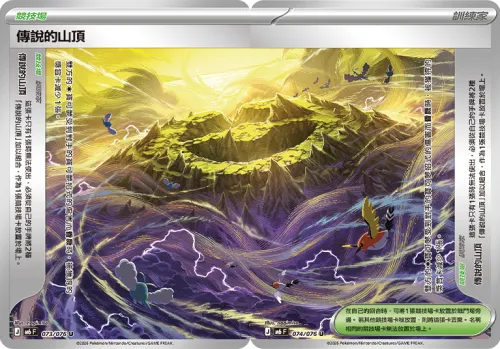 Legendary Summit