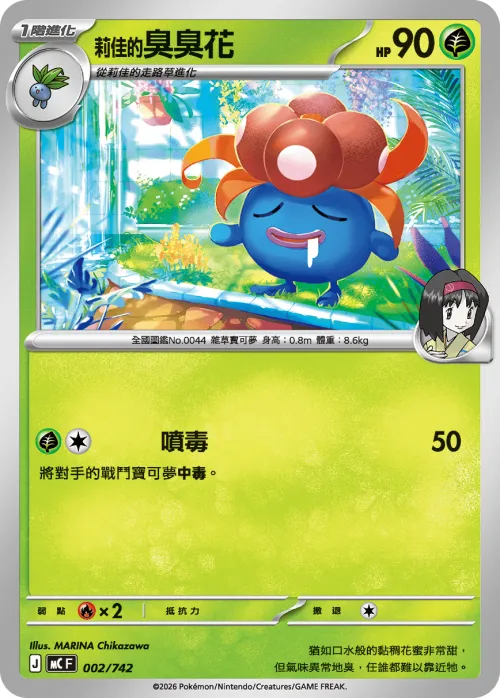 Ivysaur