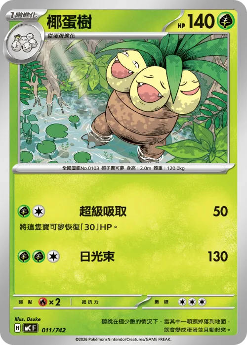 Exeggutor