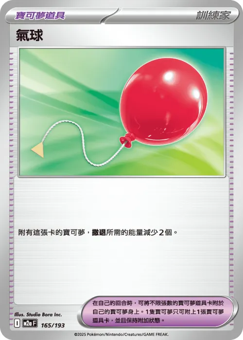Air Balloon