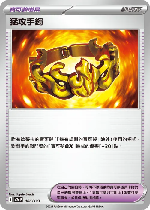 Brave Bangle