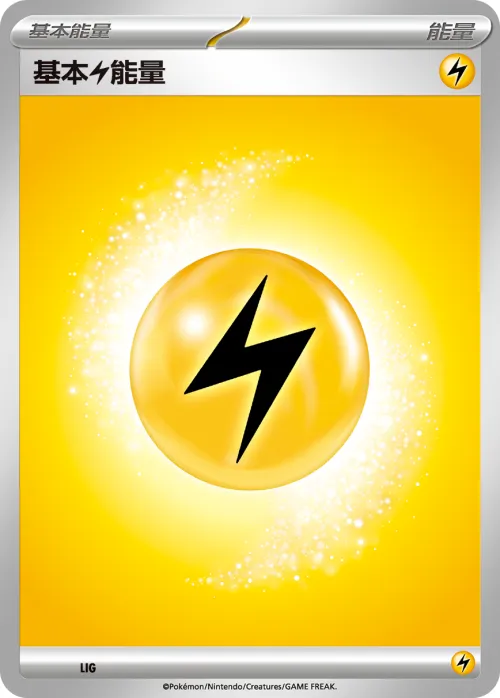 Basic Lightning Energy