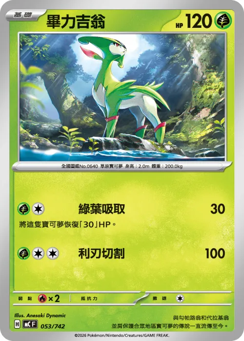 Virizion