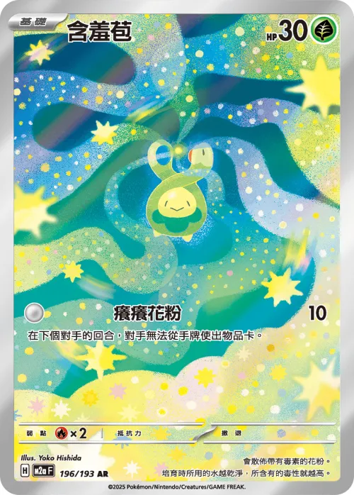 Budew
