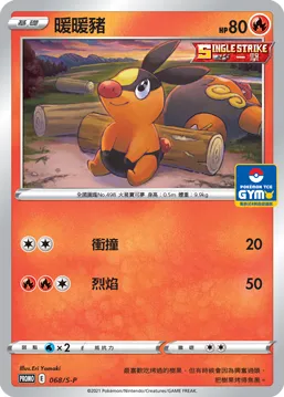 Tepig