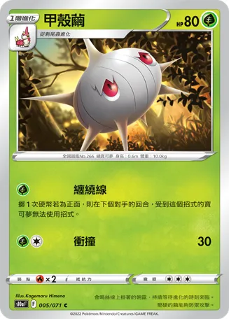 Silcoon
