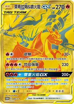 Team Yell Grunt