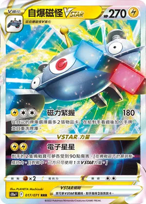 Magnezone VSTAR