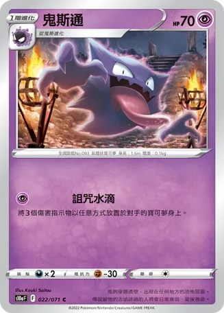 Haunter