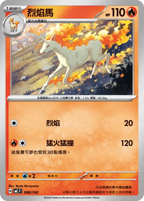 Rapidash