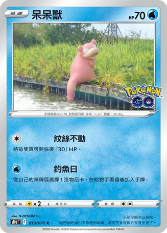 Slowpoke