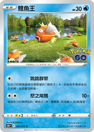 Magikarp