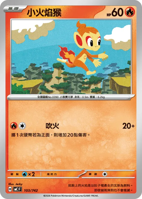 Chimchar