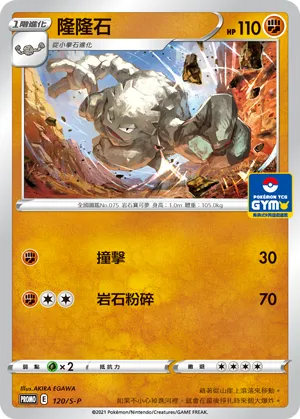 Graveler