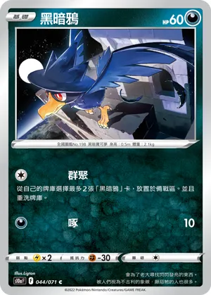 Murkrow