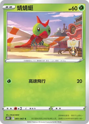 Yanma