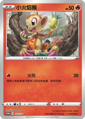 Chimchar
