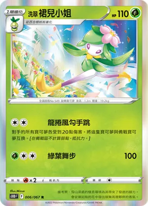 Hisuian Lilligant
