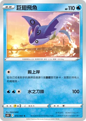 Mantine