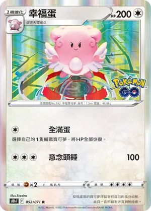 Blissey
