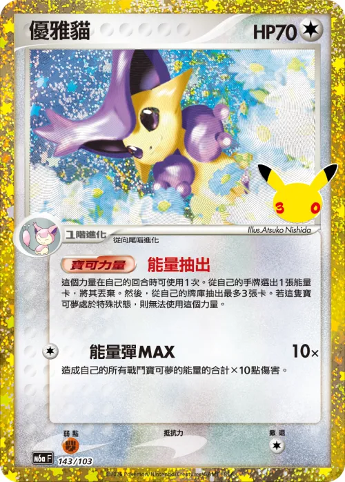 Delcatty