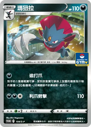 Weavile