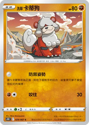Hisuian Growlithe