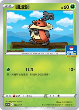 Kricketot