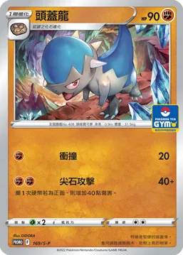 Cranidos