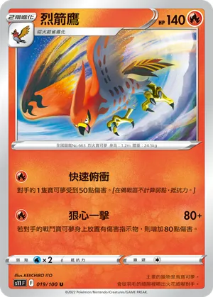 Talonflame
