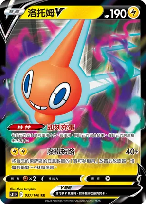 Rotom V
