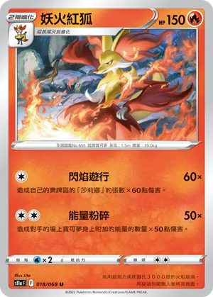 Delphox