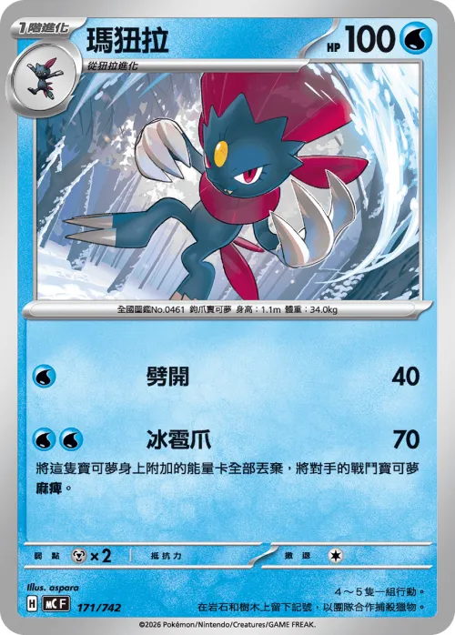 Weavile