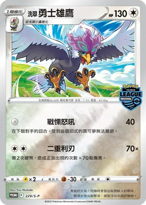 Hisuian Braviary