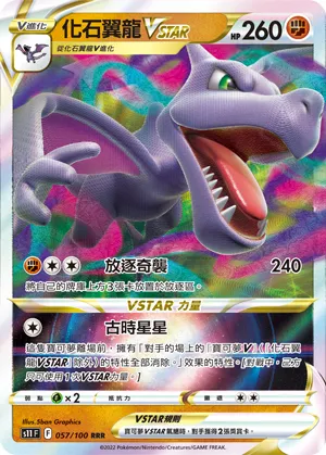 Aerodactyl VSTAR