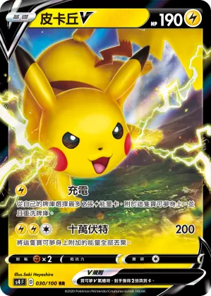 Pikachu V