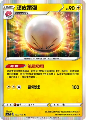 Electrode