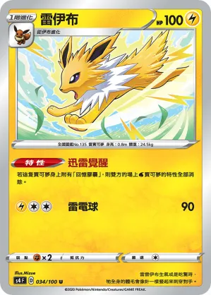 Jolteon