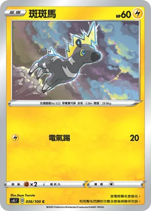 Blitzle