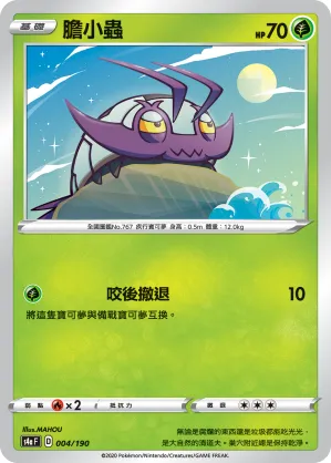 Wimpod